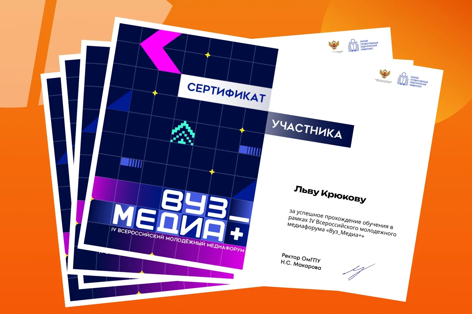 ⚡⚡Команда «ZOOM» прокачала медианавыки на форуме «Вуз_Медиа+»

Участники студенческого медиацентра «