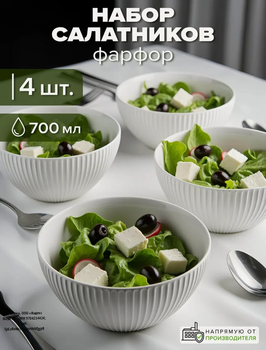 Роскошь - это не стоимость, а внутренняя ценность. 
Этот набор говорит сам за себя✨
Сервировочные фа