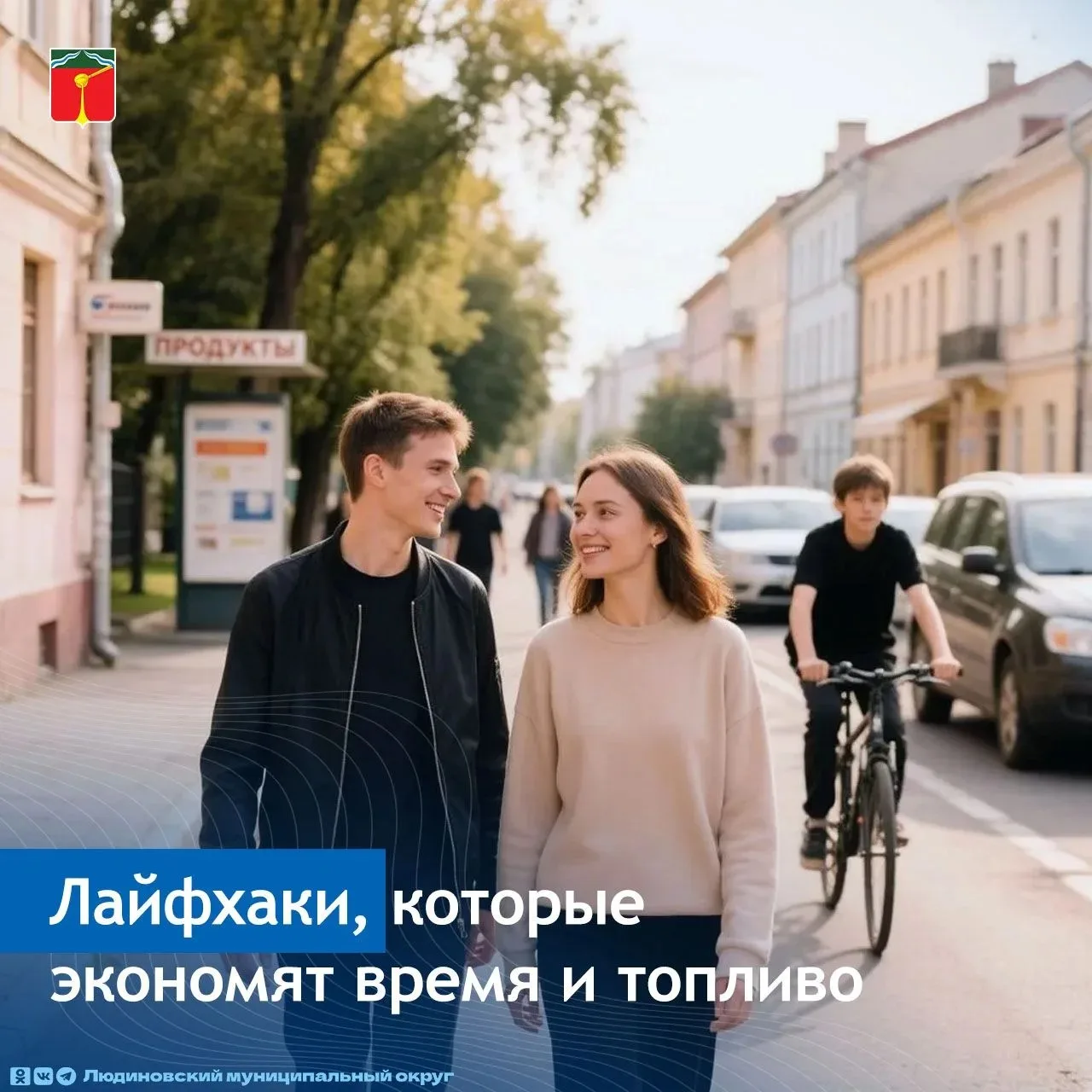 л Планирование поездок: простые лайфхаки, которые экономят время и топливо.