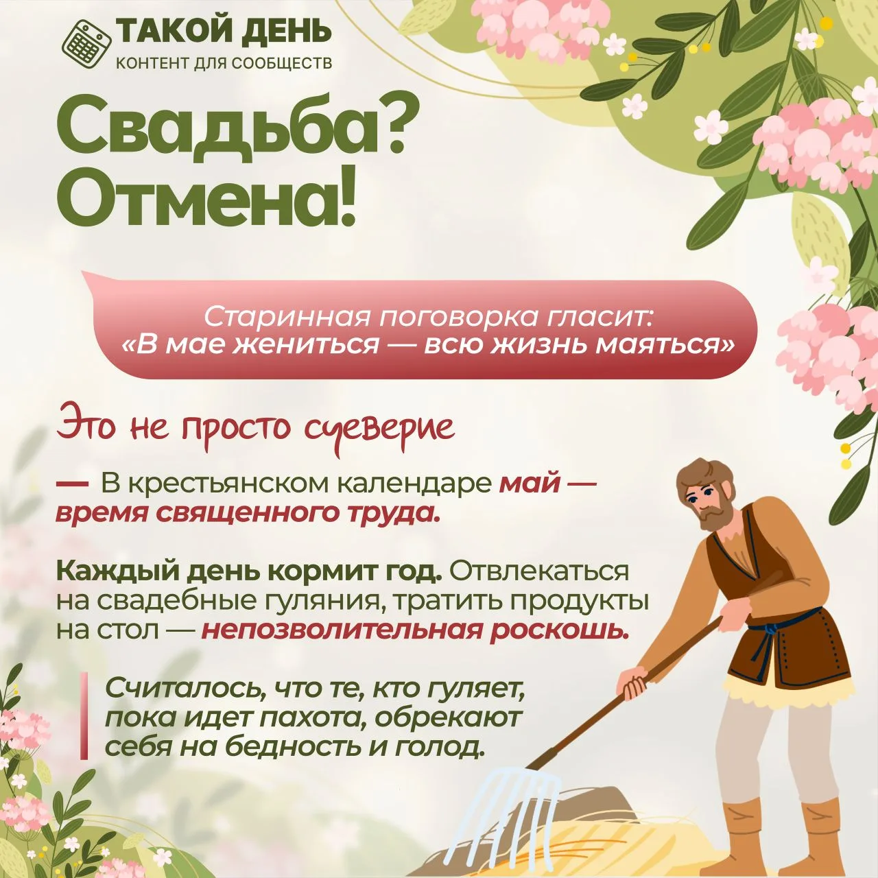Майские чудеса