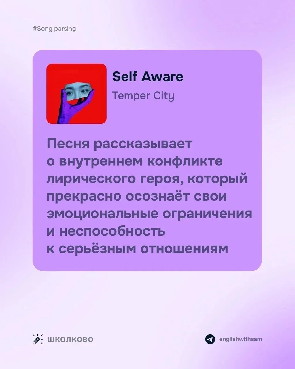 Учим Английский по песням.