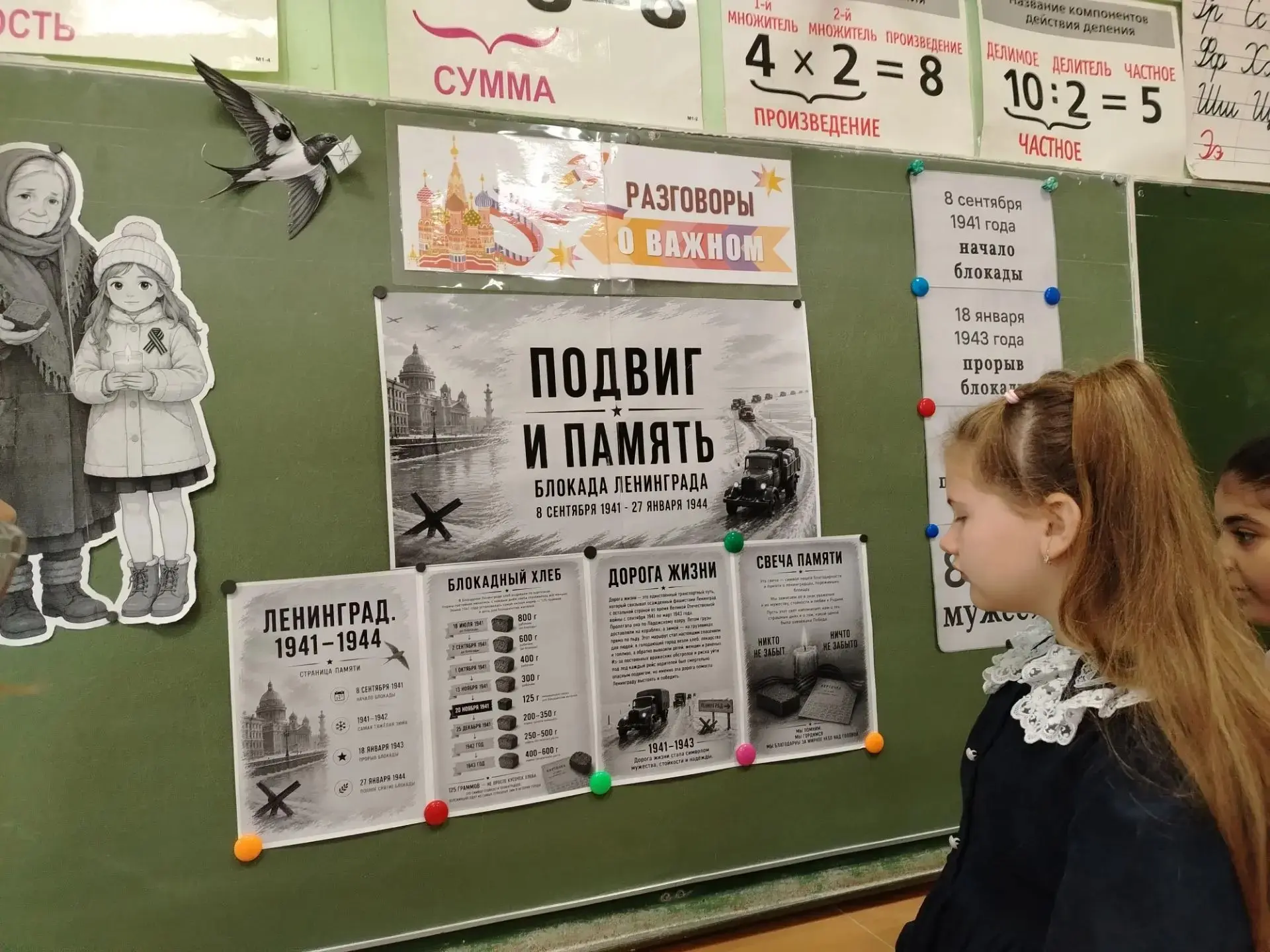«Память о подвиге: в МБОУ СОШ №1 р. п. Лунино имени Артамонова Н. С. прошли „Разговоры ...