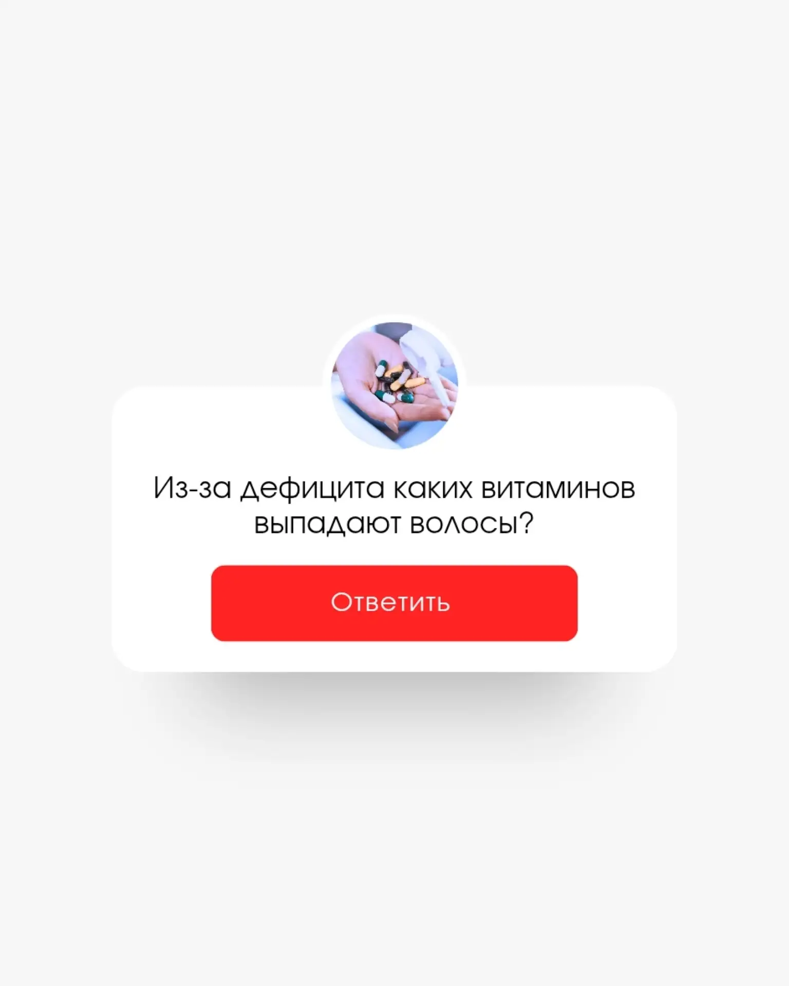 Из-за дефицита каких витаминов выпадают волосы?💊