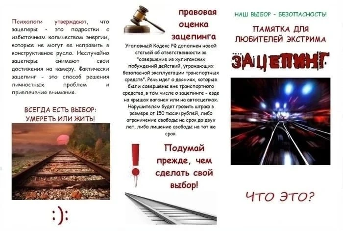 ЛО МВД РОССИИ НА СТАНЦИИ МОСКВА -БЕЛОРУССКАЯ ПРЕДУПРЕЖДАЕТ!