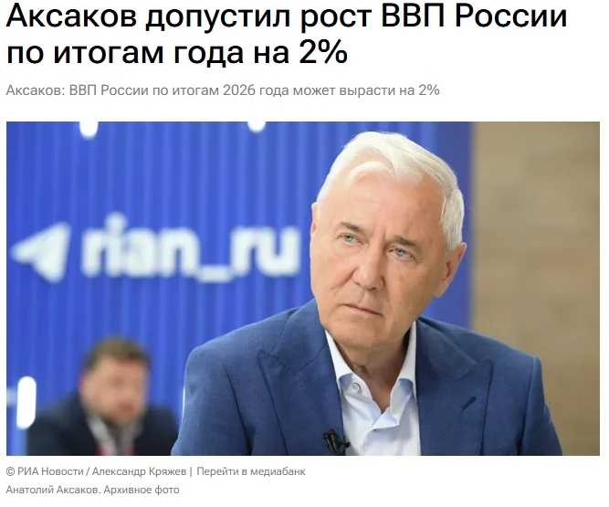 Рост экономики России может составить 2% по итогам года при сохранении позитивных тенденций, такое м