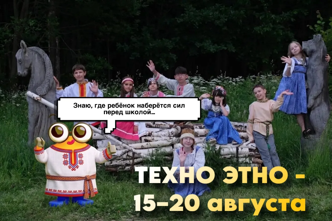 До конца каникул остались считанные недели…Совсем скоро - школа, уроки и городская сует...