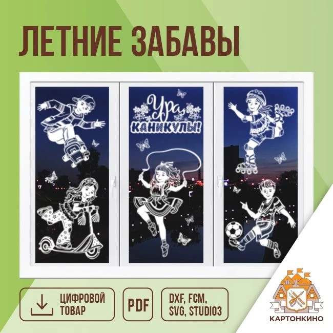 РАСПРОДАЖА КОЛЛЕКЦИИ К ДНЮ ЗАЩИТЫ ДЕТЕЙ