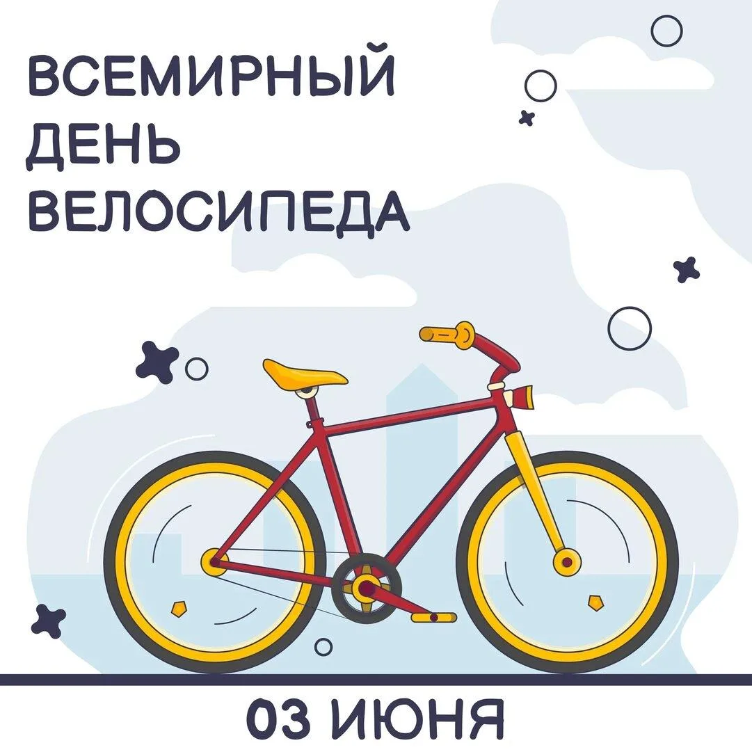 Велосипед — это самый доступный и экологичный вид транспорта, позволяющий не только обл...