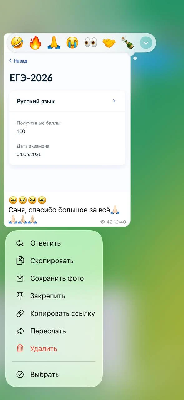 💯💯💯💯💯💯 Сотки!! 💯💯💯💯💯💯

Еще больше отзывов публикую в этом канале 😏

10 классы, если хот