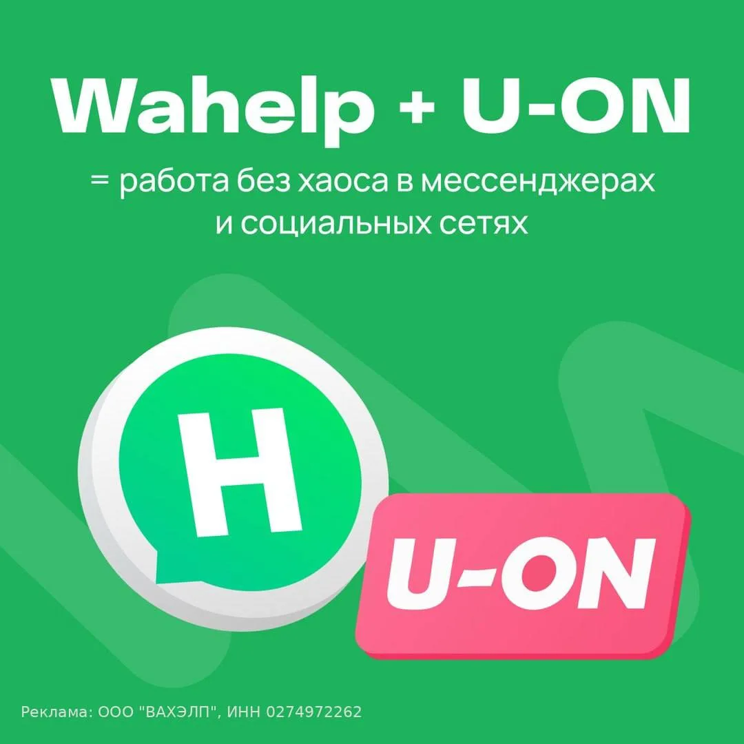 Сколько денег уже стоил вам хаос в MAX,  WhatsApp, Telegram, Instagram* и других мессен...