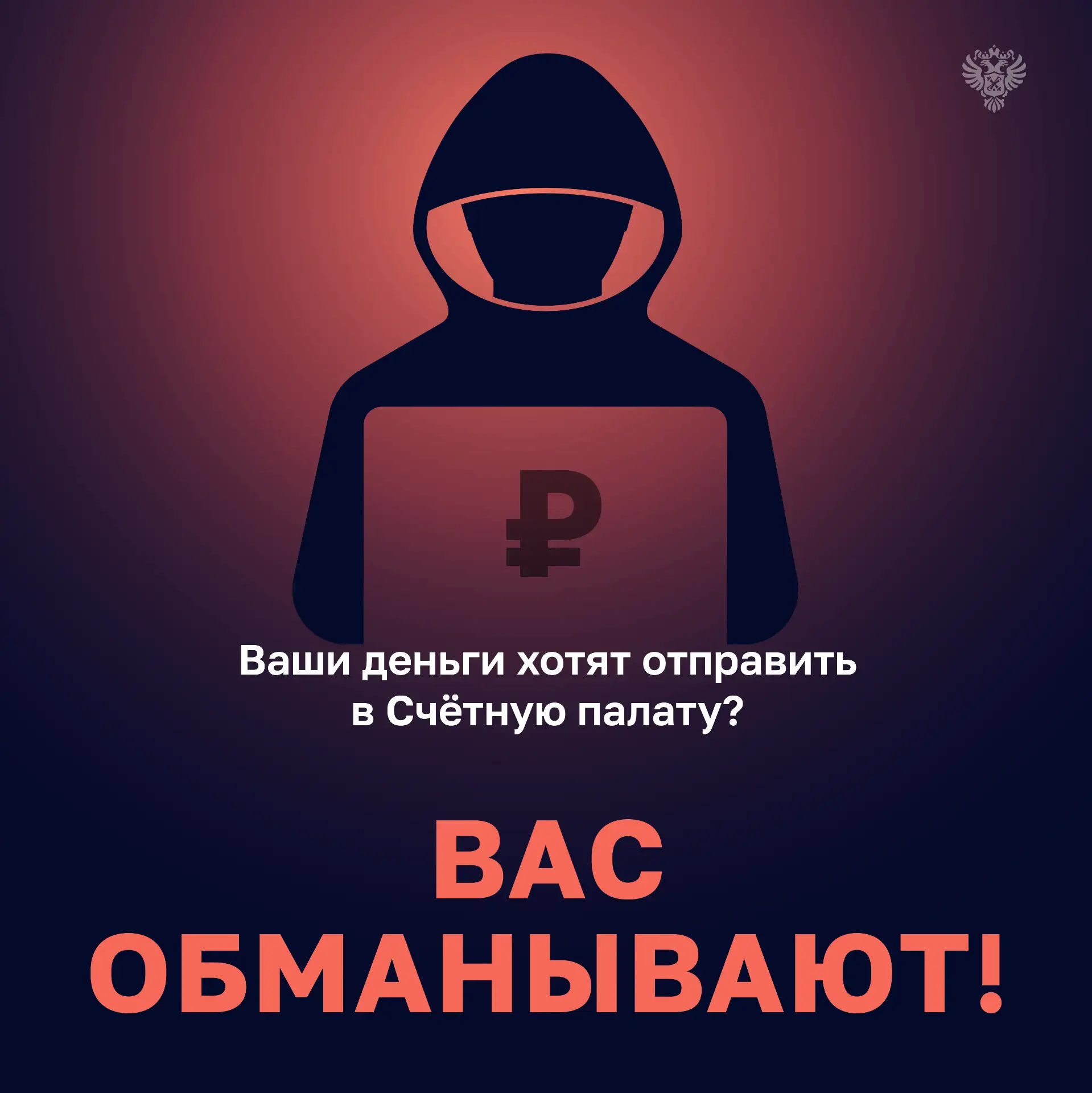 По сообщениям СМИ, в последнее время участились случаи мошенничества, в которых злоумыш...