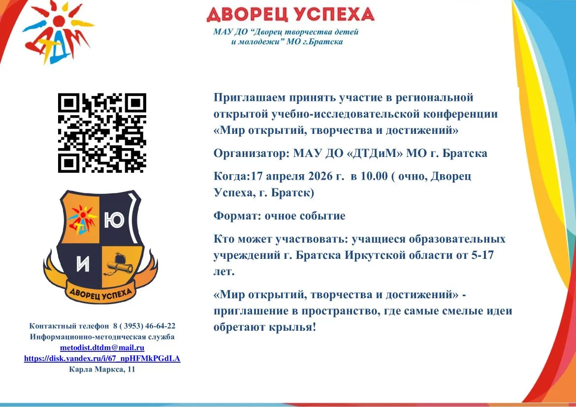 Положение: https://disk.yandex.ru/i/67_npHFMkPGdLA
