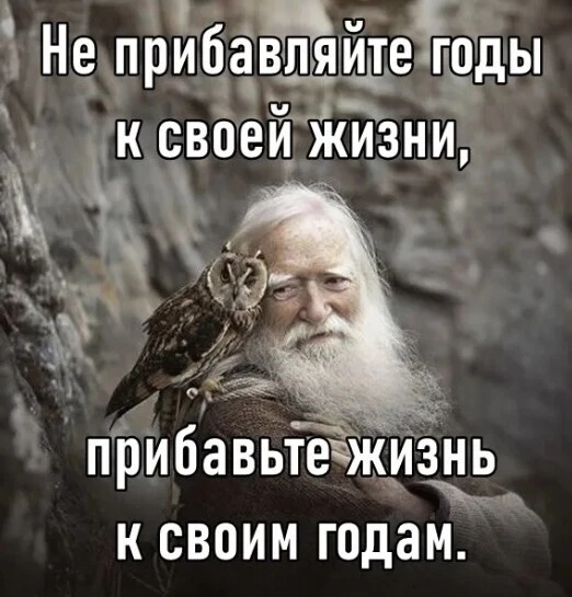 Чем смелее художник, тем полнее краски в жизни.