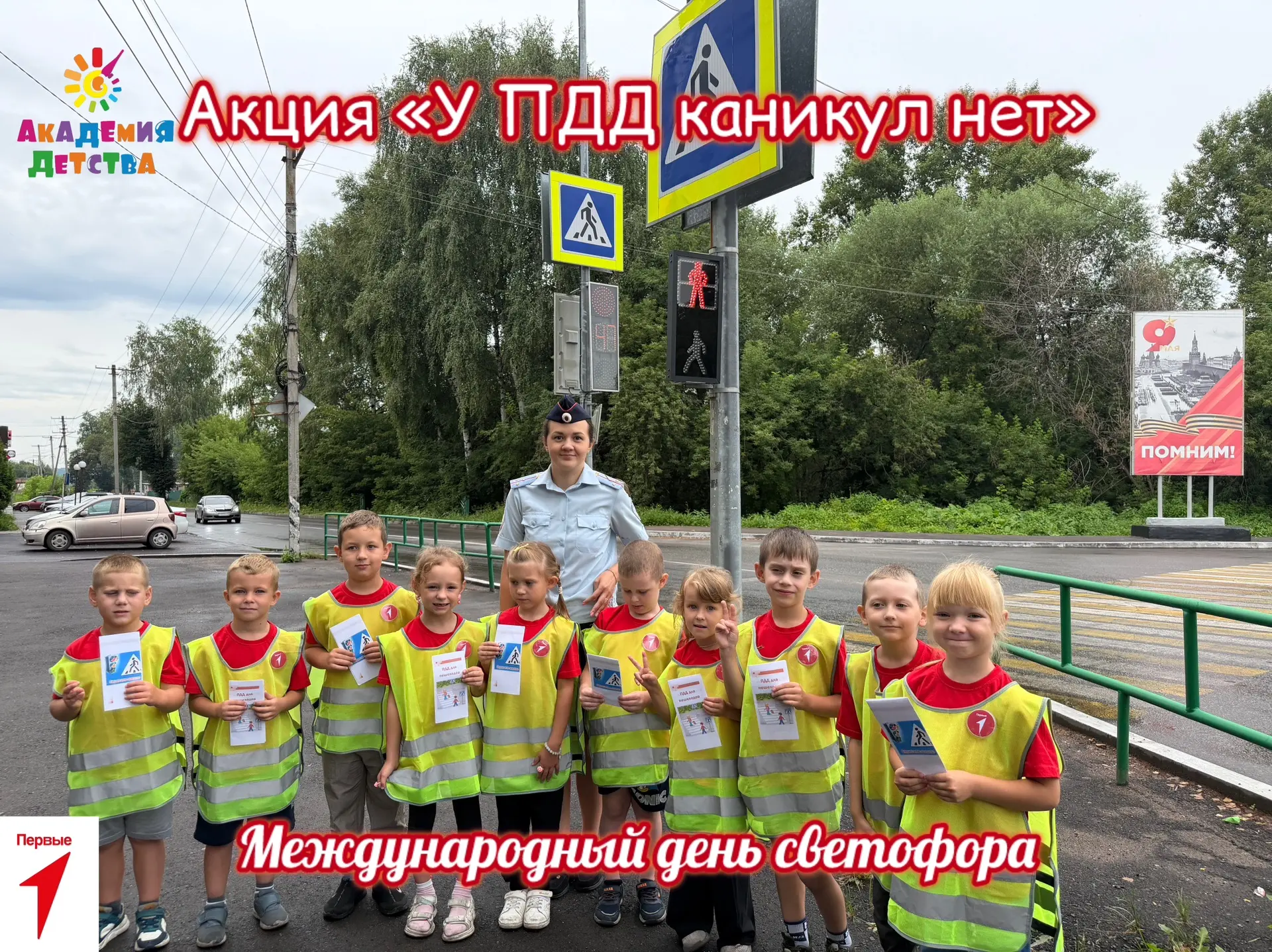 🚦 У ПДД каникул нет: юные активисты напомнили горожанам о безопасности на дорогах!