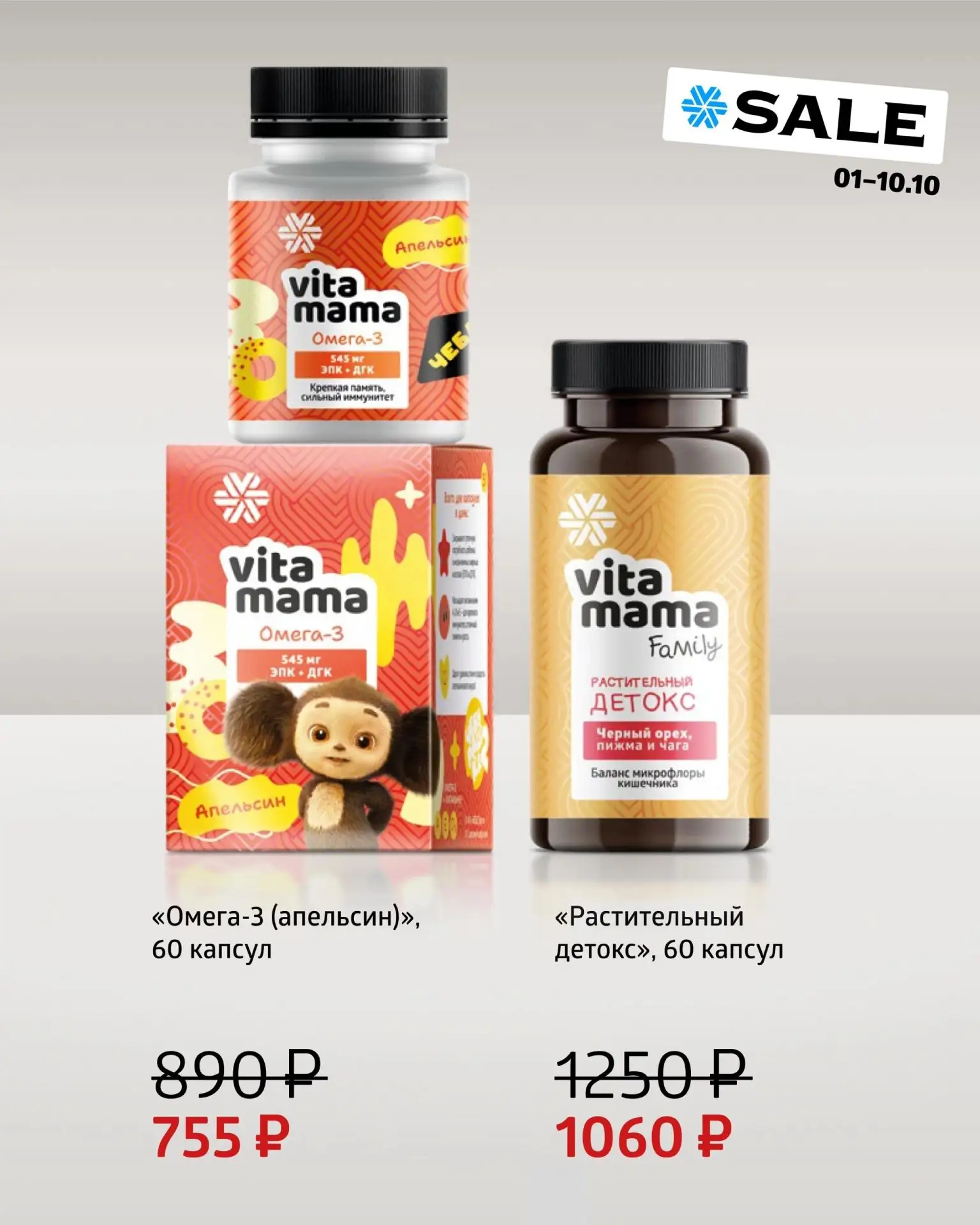 Растительный детокс Vitamama