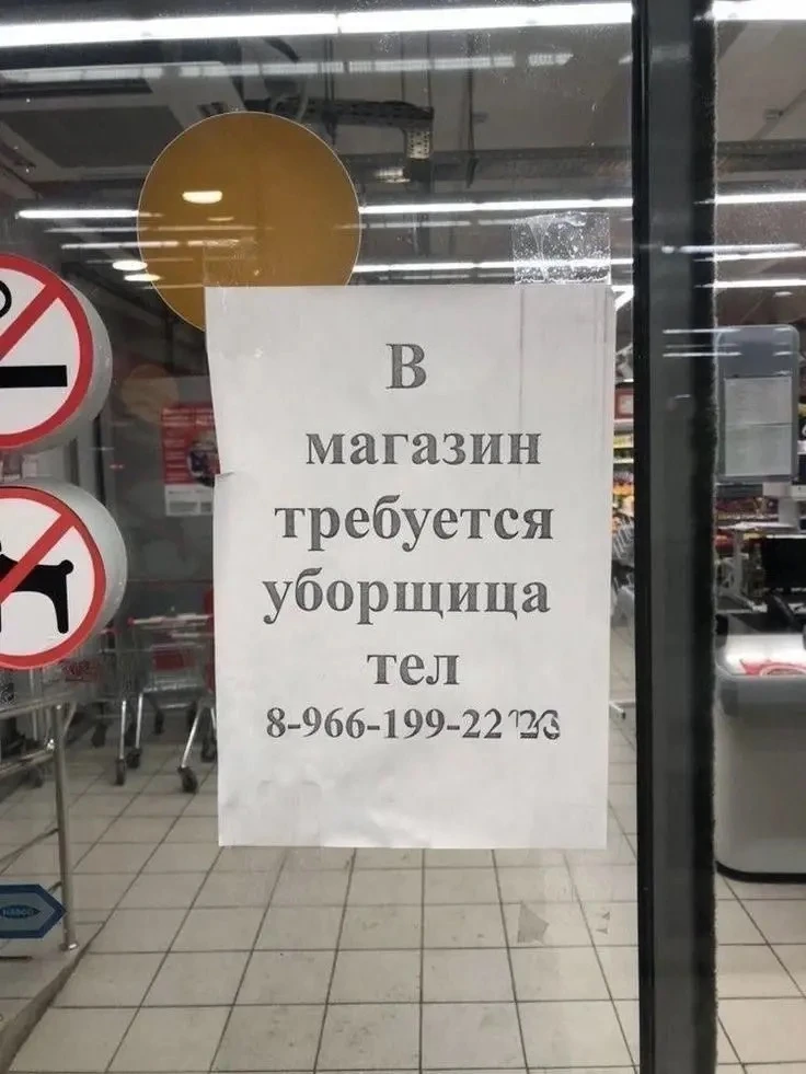 Всего одна запятая отделяет клининг от уголовного кодекса😁