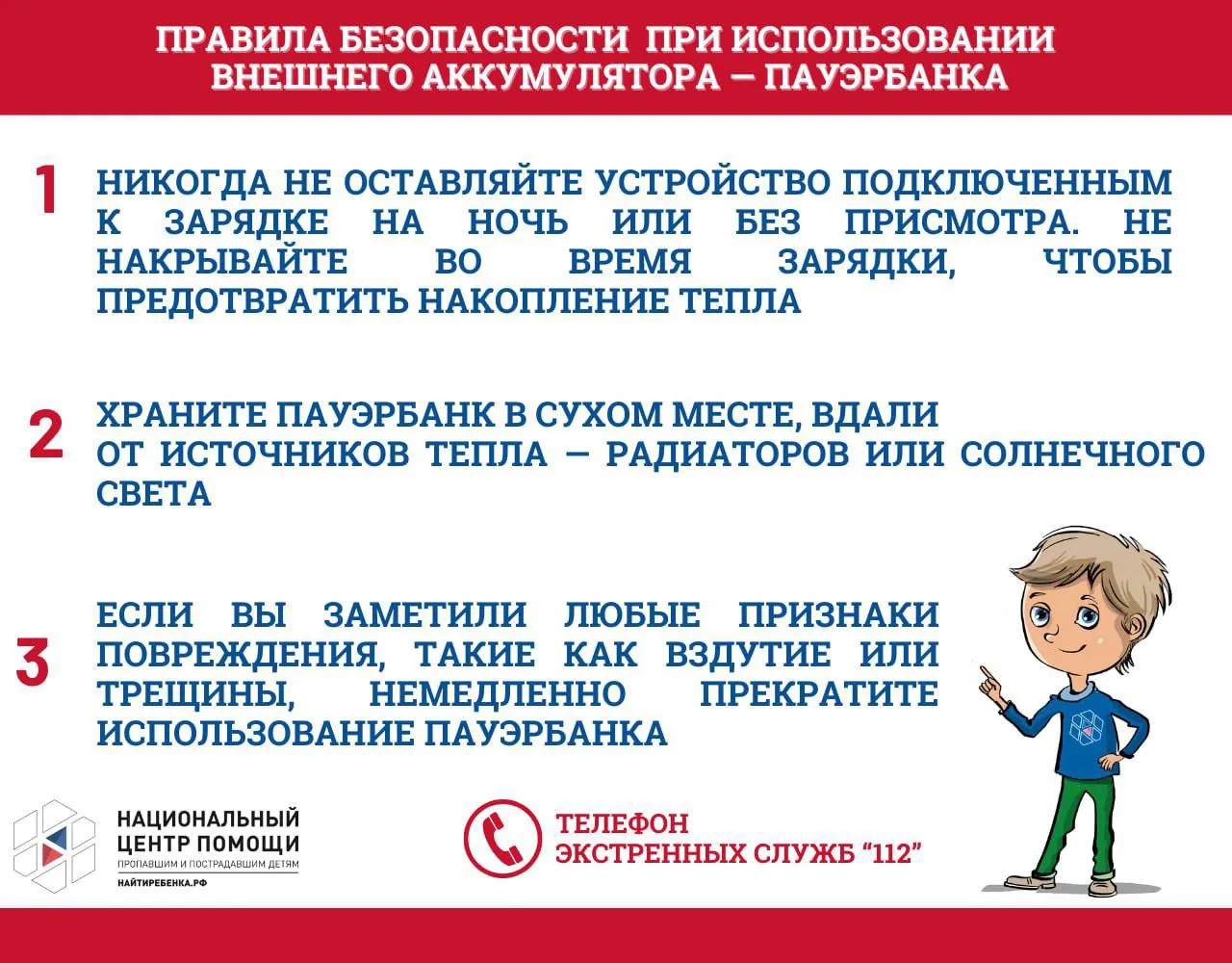 Пауэрбанк: польза без риска