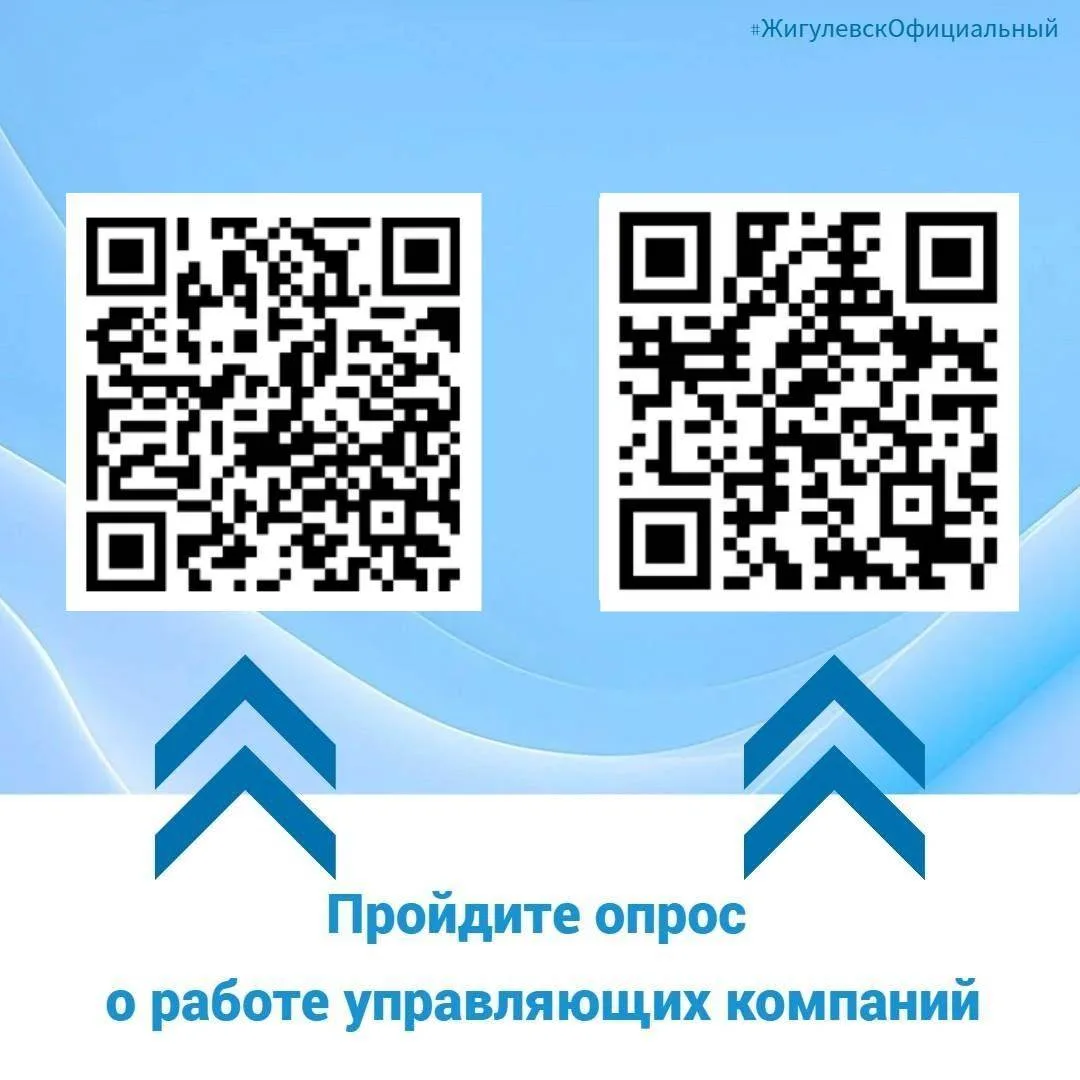 Государственная жилищная инспекция Самарской области проводит опрос жильцов на тему качества работы 