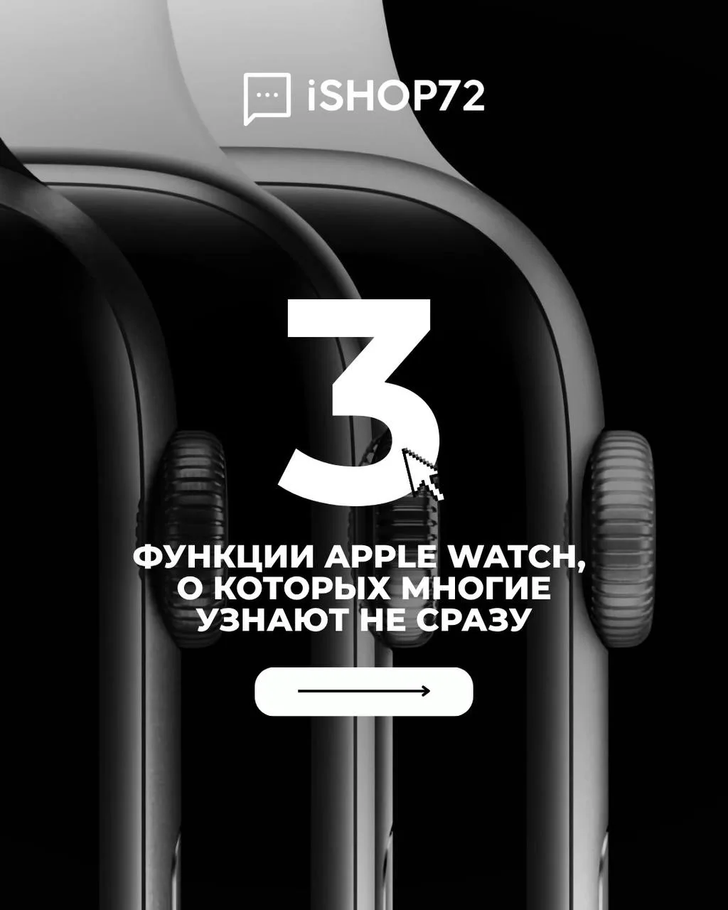 Apple Watch умеют больше, чем просто показывать уведомления и считать шаги 👀