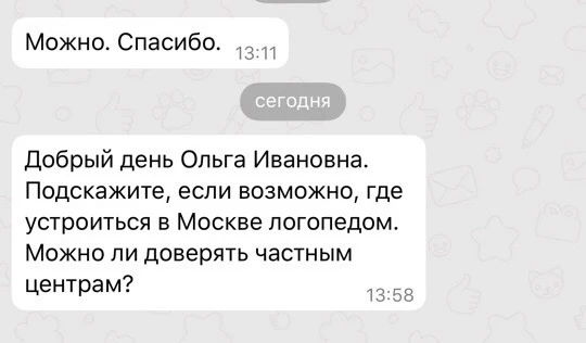 ЧАСТНЫЙ ЦЕНТР