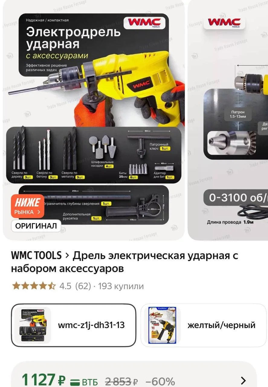 Дрель электрическая ударная с набором аксессуаров