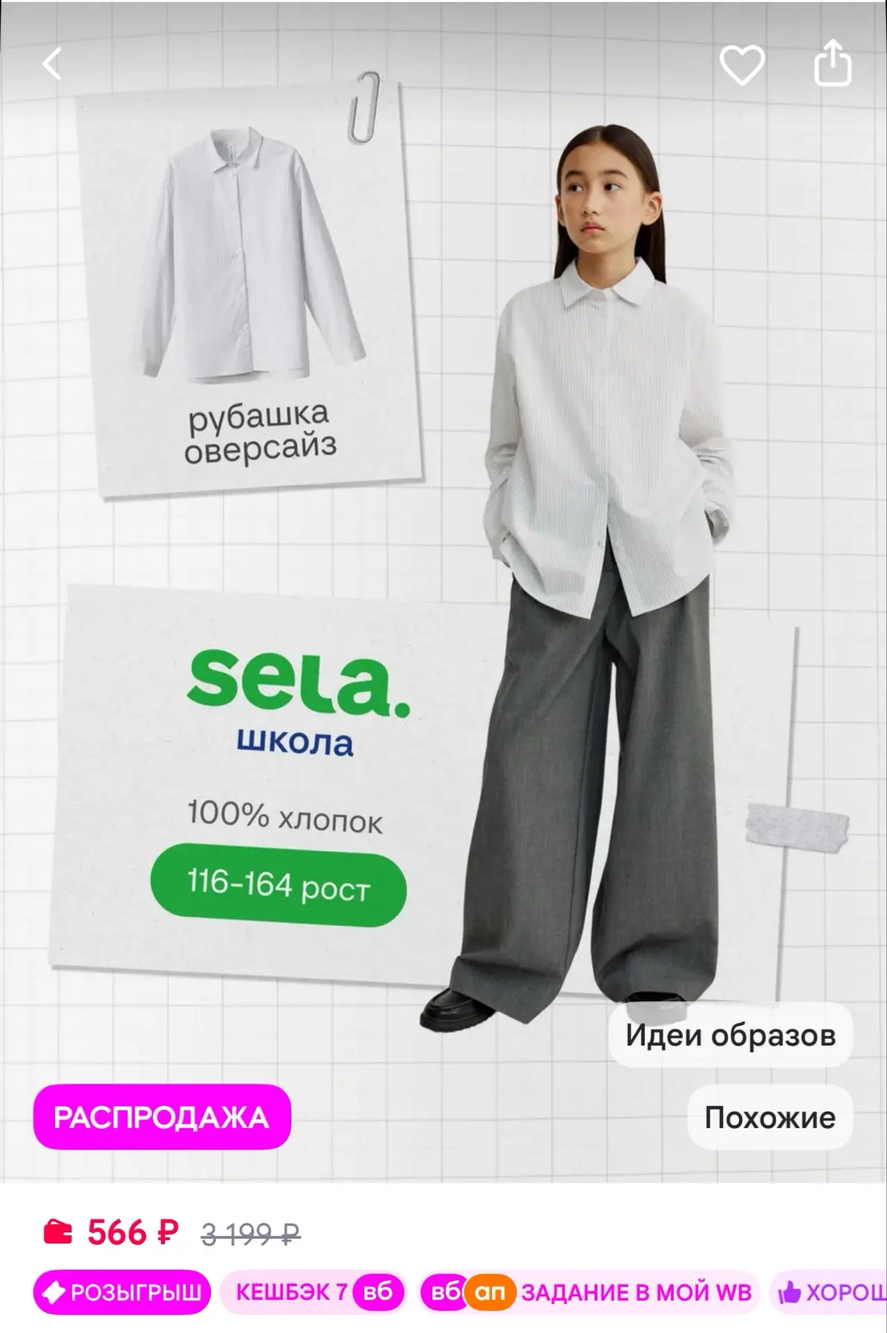 SELA Рубашка оверсайз школьная белая в полоску