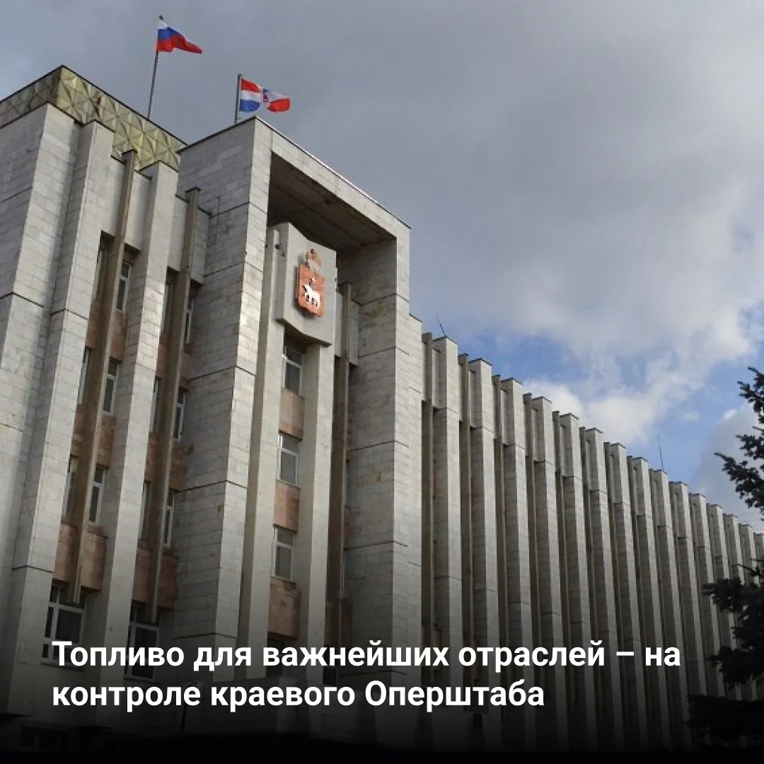 В Прикамье топливная обеспеченность – на особом контроле.

На краевом Оперштабе обсудили обеспечение
