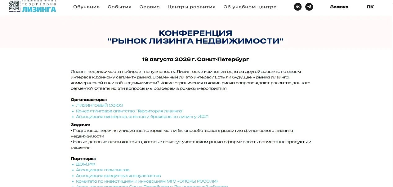 ЛИЗИНГ НЕДВИЖИМОСТИ