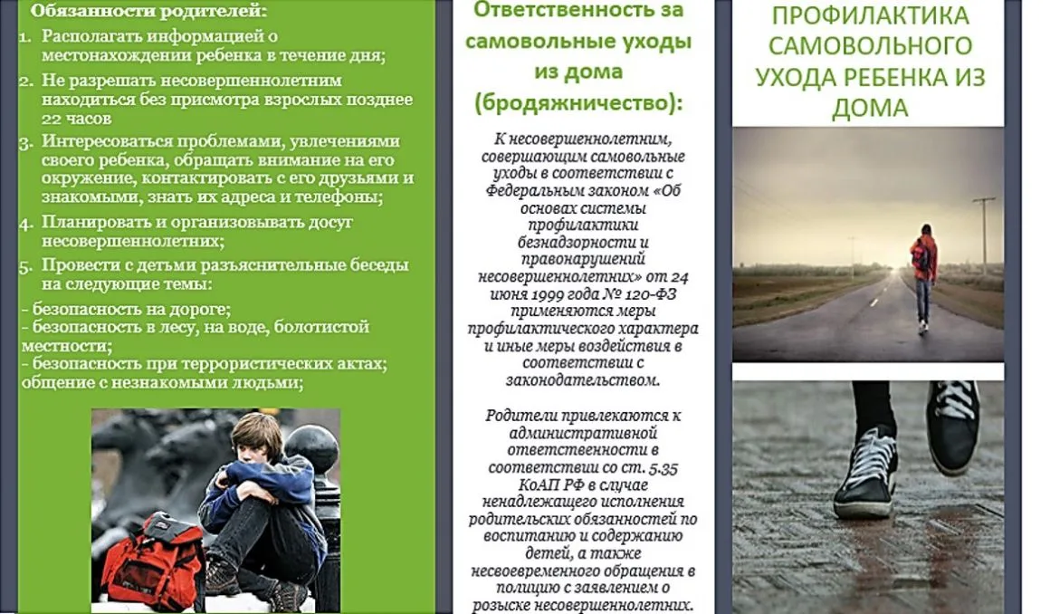 #ДружитеСоСвоимРебенком