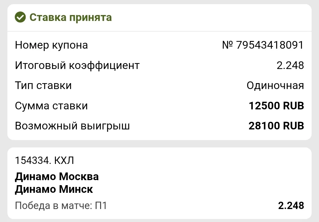 Хоккей 🥅  Россия 🇷🇺 КХЛ 🏒  Динамо Мос - Динамо Мин  Арена 🏟 Москва  Начало в 17:00⌚️  Это дерби уже 