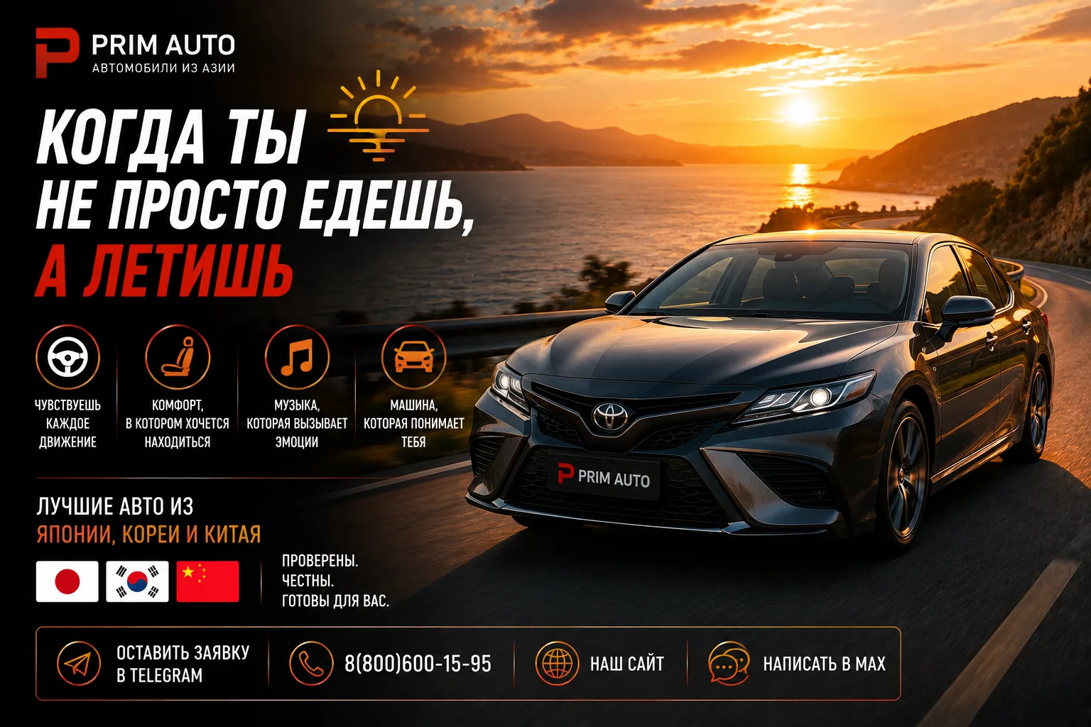 🌅 КОГДА ТЫ НЕ ПРОСТО ЕДЕШЬ, А ЛЕТИШЬ... 🌅
