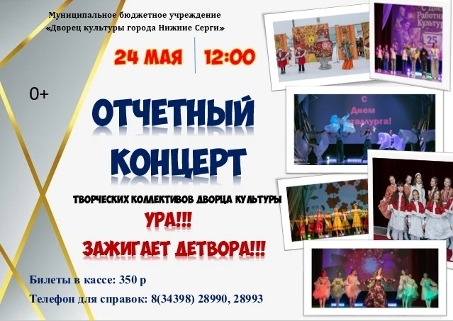 Касса ДК работает: