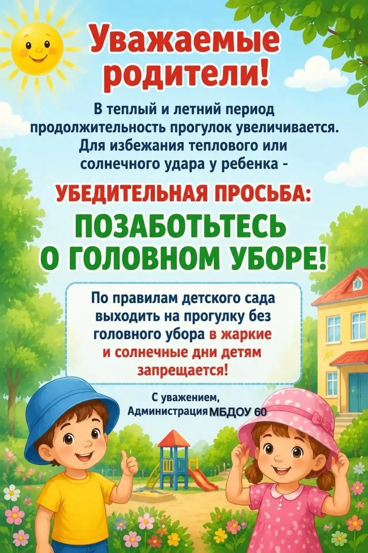 ❗️Почему летом панамка — не просто украшение, а лучший друг? ☀️ 

➡️Давайте разберемся, почему панам