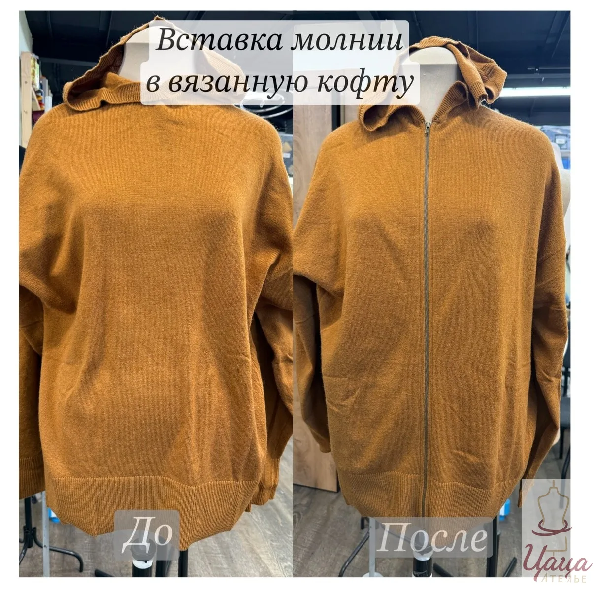 Иногда даже небольшая переделка может сделать вещь намного удобнее ❤️