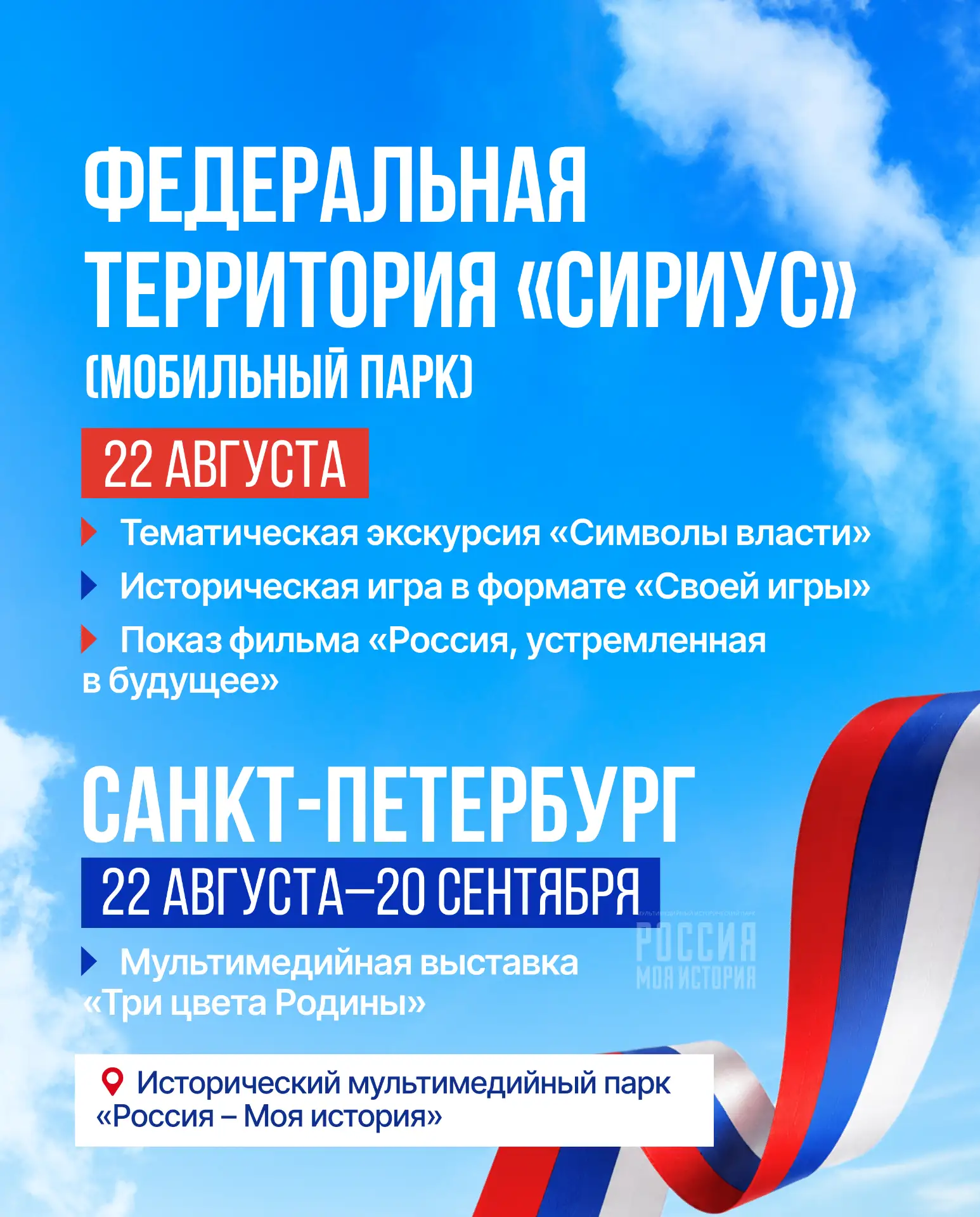 Изображение 2 к публикации «Минпросвещения России»