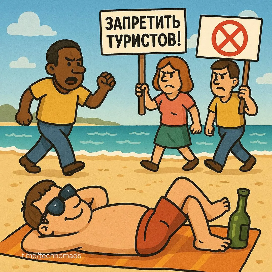 Хватит наслаждаться европейским образом жизни 🤣