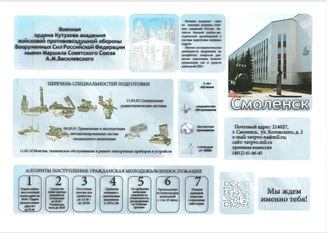 Вниманию выпускников 9 и 11 классов и их родителей!