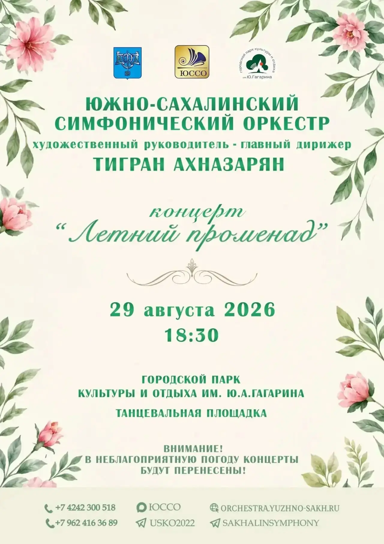 Последние августовские дни - самое время для тёплого вечера в парке, прогулки и, конечн...