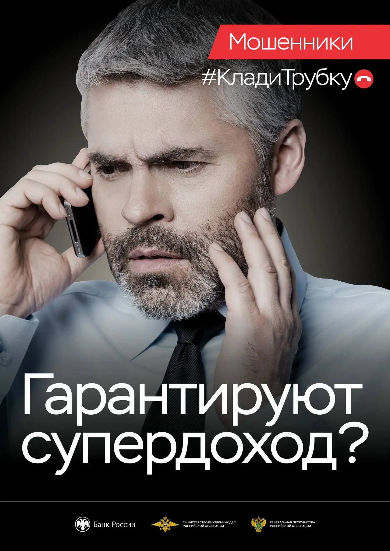 В целях предупреждения преступлений, совершаемых с использованием информационно-коммуни...