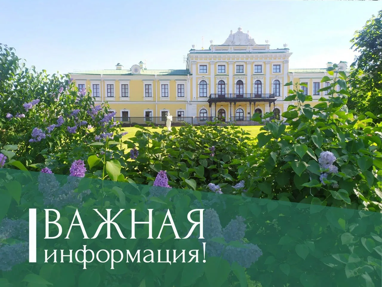 ⚠ Изменения в графике работы Тверской областной картинной галереи и её филиалов в связи...