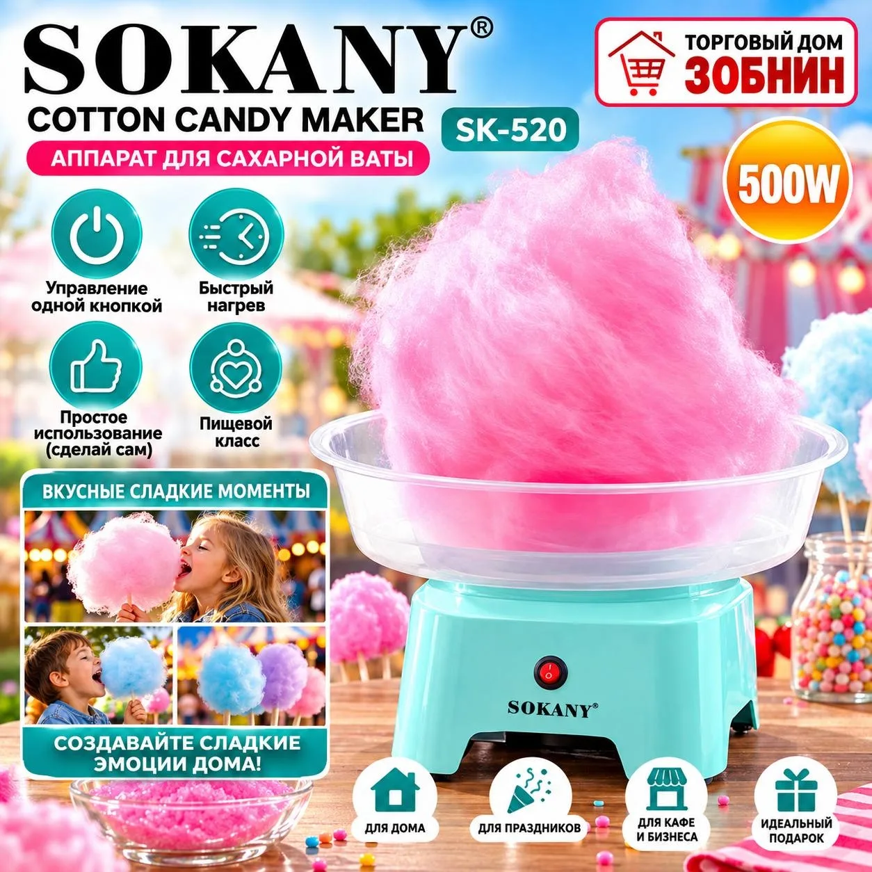 ✨🍭 SOKANY SK-520 — СЛАДКОЕ НАСТРОЕНИЕ ЗА ПАРУ МИНУТ! 🍭✨