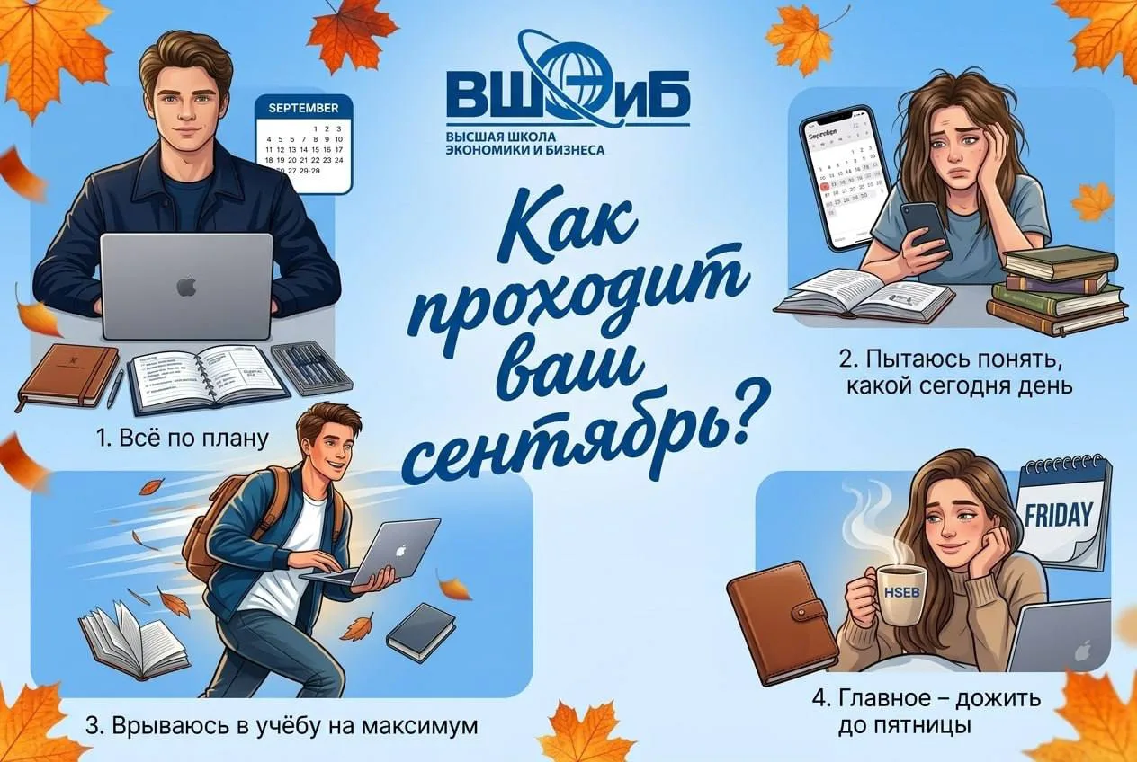 🍁Как проходит ваш сентябрь?