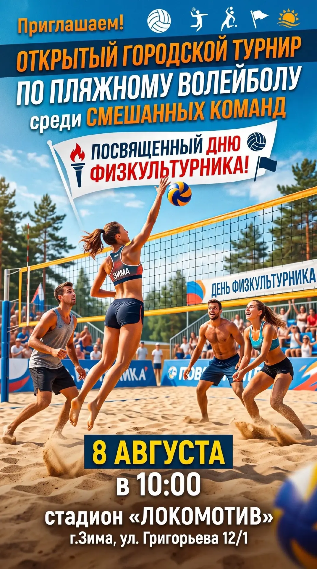 #спортивнаяшколагородазимы