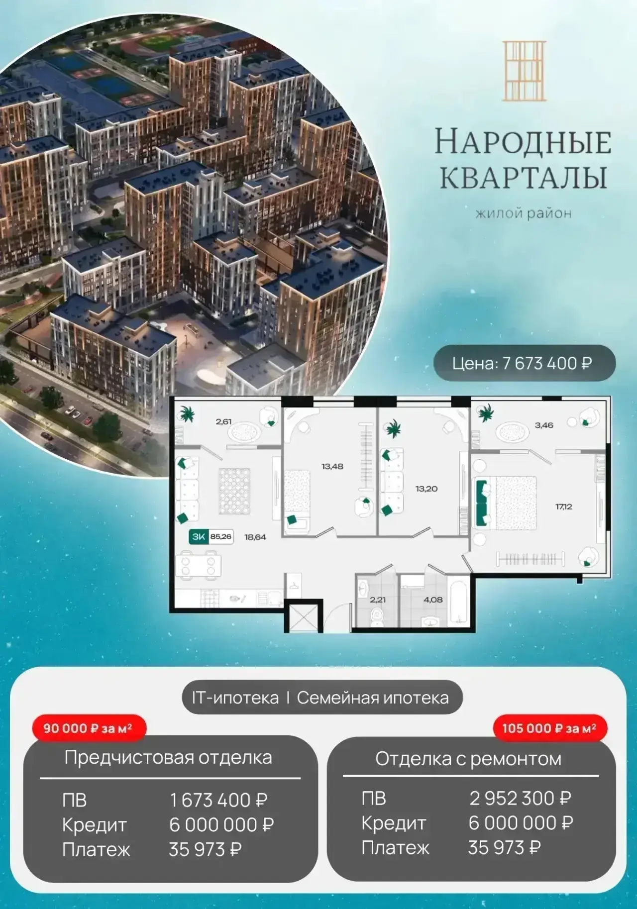 Лучшее предложение в Краснодаре по 3к квартирам!

90 000 за кв.м 🔥🔥🔥

Подробности о проекте пиши/