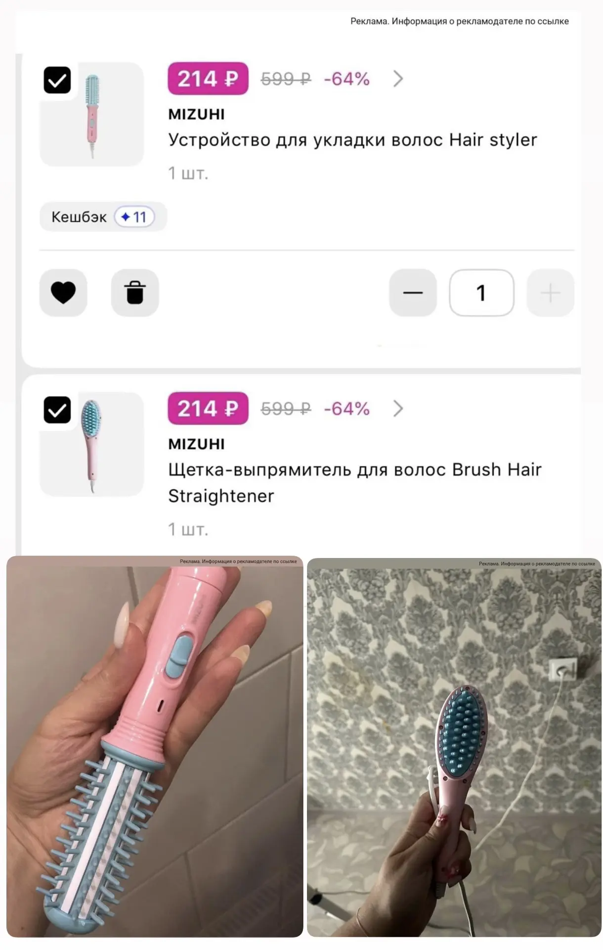 🧴 Cкидки до -64% с бонусами на устройства для укладки бренда  в Лэтуаль