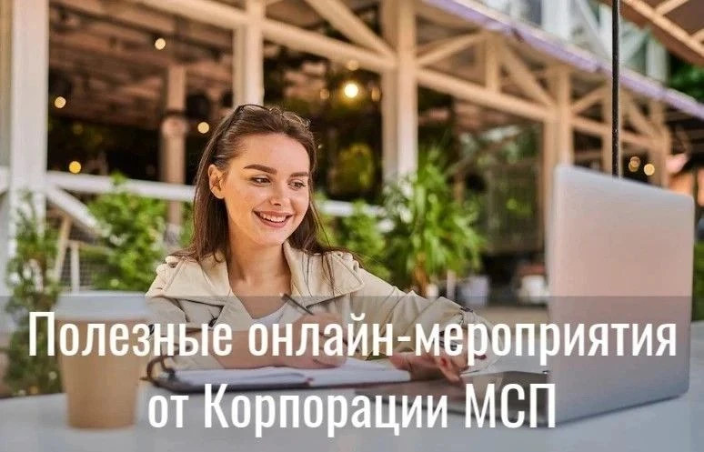 Подборка бесплатных онлайн - мероприятий🚀

Выбирайте интересующие темы и присоединяйтесь к обучению