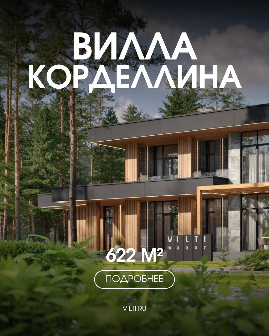 Вилла Cordellina: Масштаб, созданный для поколений

В архитектуре, как и в жизни, есть проекты, кото