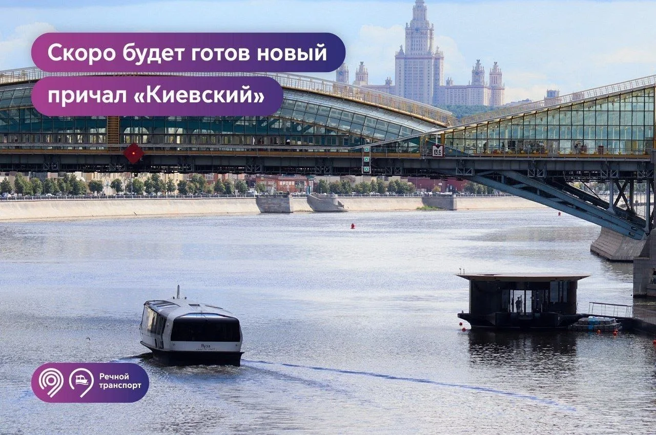 Дополнительный плавучий причал "Киевский" откроют на 4-м маршруте электросудов.