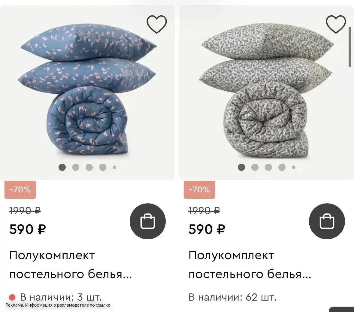 Классное постельное сейчас оооочень выгодно можно взять 🔥