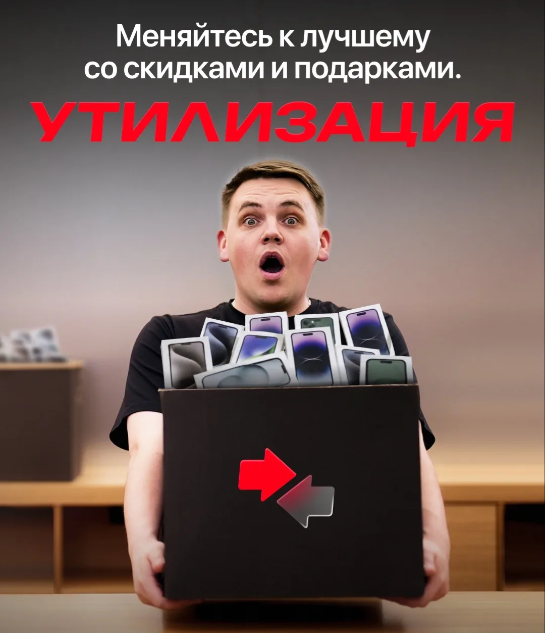 Сэкономьте десятки тысяч при сдаче старого гаджета, пока он не обесценился.

Мы заберём ваш iPhone д